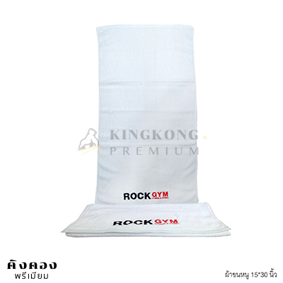 ผ้าขนหนู ปักโลโก้ Rock Gym