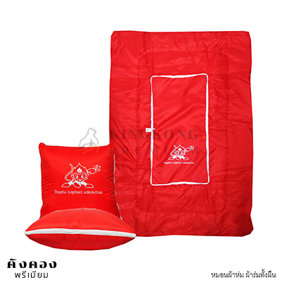 หมอนผ้าห่ม สีแดง Toyota