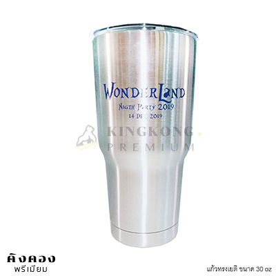 แก้วน้ำเยติ สกรีนโลโก้ (Wonderland)