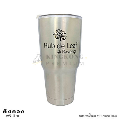 แก้วน้ำเยติ สกรีนโลโก้ (Hub De Leaf)