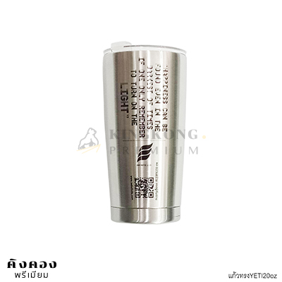แก้วน้ำทรงเยติ 20 Oz พิมพ์โลโก้