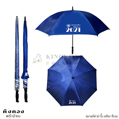ร่มกอล์ฟ 30 นิ้ว สต๊อก สีกรม