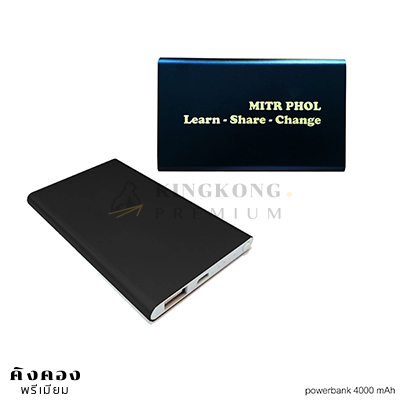 Powerbank โปรโมชั่น สกรีนด่วน งานดีมาก