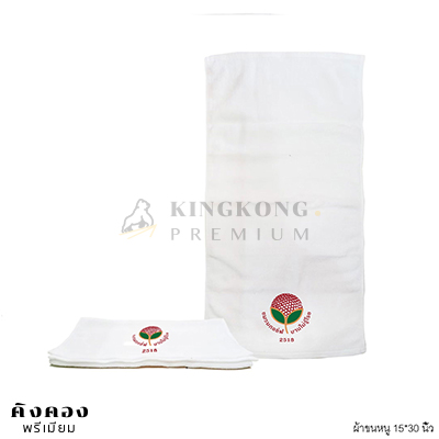 ผ้าขนหนู 15*30 ปักโลโก้ 3 สี