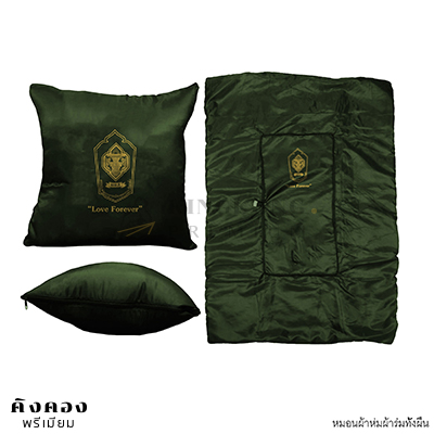 หมอนผ้าห่ม ผ้าร่มทั้งผืน สกรีน 1 สี 1 ด้าน