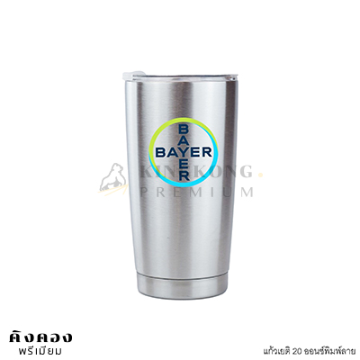 แก้วเยติ 20 ออนซ์ สีพื้น พิมพ์โลโก้ไม่จำกัดสี