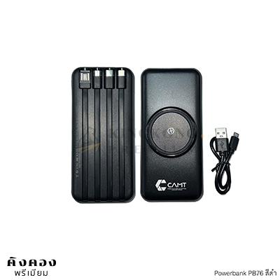Powerbank รุ่นใหม่ จัดโปรโมชั่น