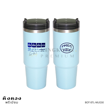 แก้วมัค 30 Oz สีขาว พร้อมโลโก้ร้านค้า