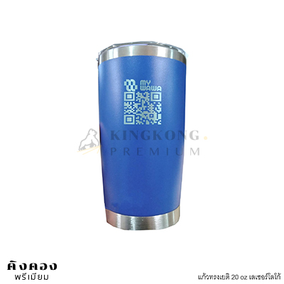 แก้วเยติ 20 Oz เลเซอร์ โลโก้