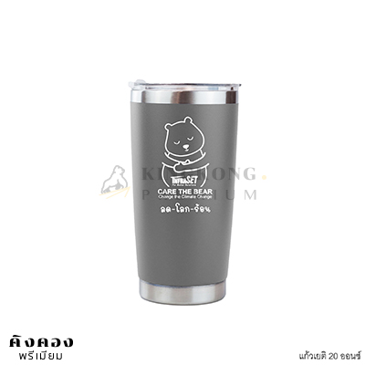 แก้วเยติ 20oz สีเทา ฟรีโลโก้