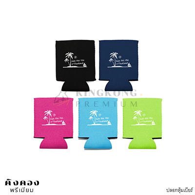 ซองโฟมหุ้มขวดเบียร์ คละสี