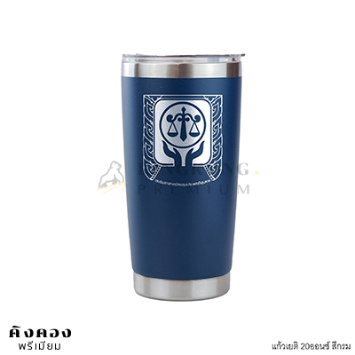 แก้วเยติ 20oz สีกรม (ขายดี)