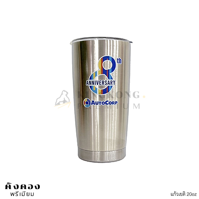 แก้วเยติ 20oz พิมพ์ UV