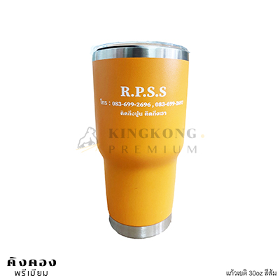 แก้วเยติ 30oz สีส้ม สแตนเลส ฟรีโลโก้