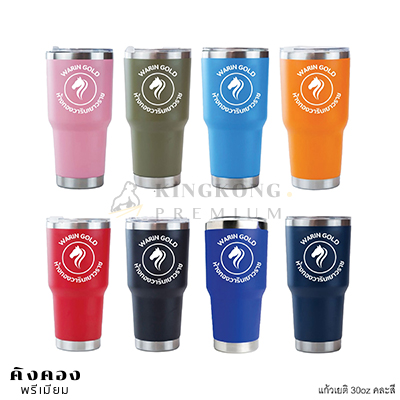 แก้วเยติ 30oz คละสี ฟรีโลโก้ (ร้านทอง)