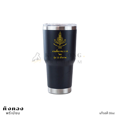 แก้วเยติ 30oz สีดำ สกรีนโลโก้หน่วยงาน