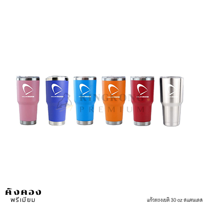 แก้วเยติ 30oz คละสี ผลิตด่วนได้