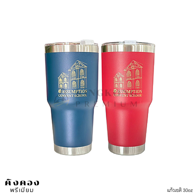 แก้วเยติ 30oz เลือกสีตามต้องการ