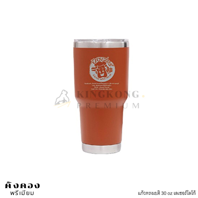 แก้วเยติ 30oz สีส้ม เลเซอร์โลโก้1จุด