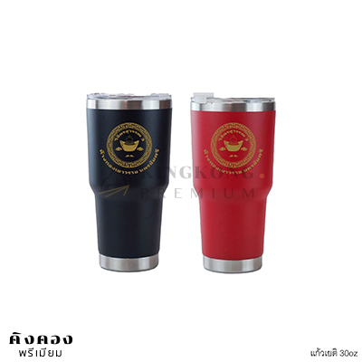 แก้วเยติ 30oz สกรีนโลโก้ 1 สี 1 จุด