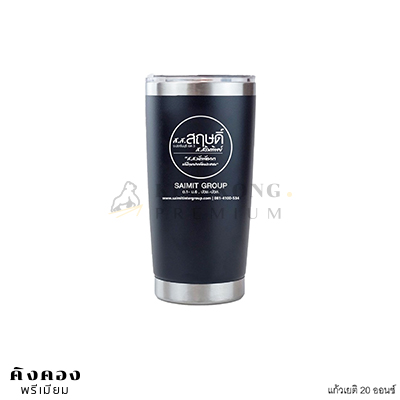 แก้วเยติ 20oz สีดำ ผลิตด่วน