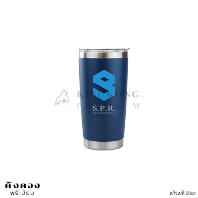แก้วเยติ 20oz สีกรม สกรีนชื่อบริษัท