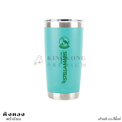 แก้วเยติ 20oz สีมิ้นท์ ฟรีโลโก้
