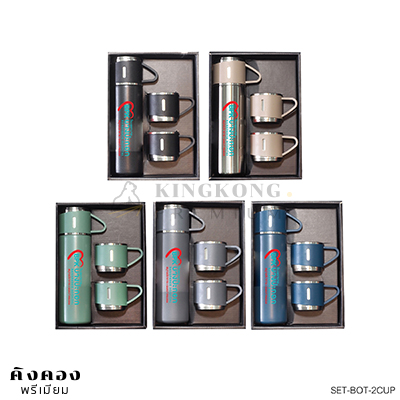 ชุดเซ็ทกระบอกน้ำ SET-BOT-2CUP คละสี