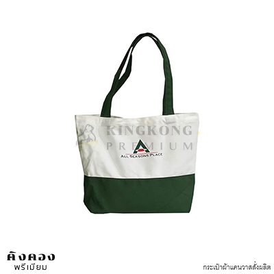 กระเป๋าผ้า Canvas ราคาถูก
