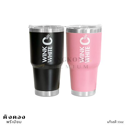 แก้วเยติ 30oz ฟรีโลโก้โฆษณา