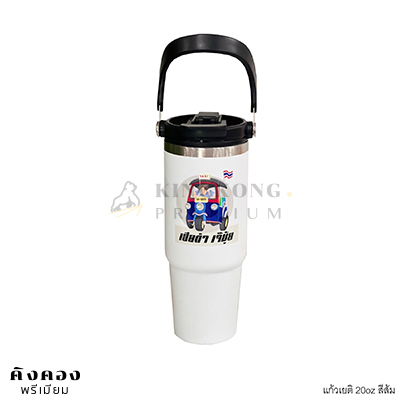 แก้วสแตนเลสพรีเมี่ยม BOT-STL-MUG890ML พร้อมโลโก้