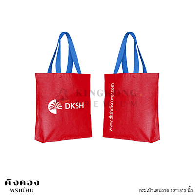 ถุงผ้าแคนวาส สีแดง เล่นสีสายสะพาย (DKSH)