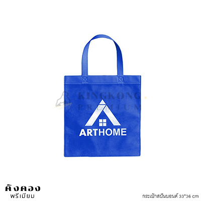 กระเป๋าสปันบอนด์ ทรงA4 พิมพ์โลโก้1สี
