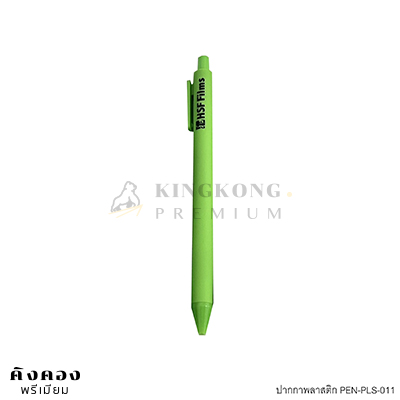 ปากกาหมึกเจล รุ่น PEN-PLS-011 ราคาส่งพิเศษ