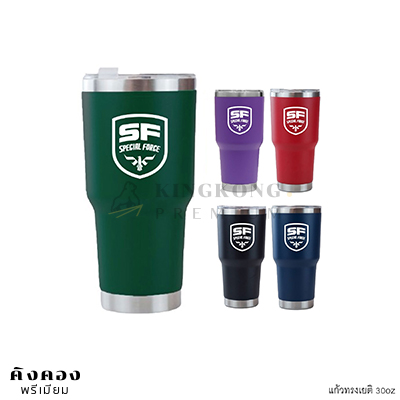 แก้วทรงเยติ 30oz สกรีนโลโก้ (เกมส์ออนไลน์)