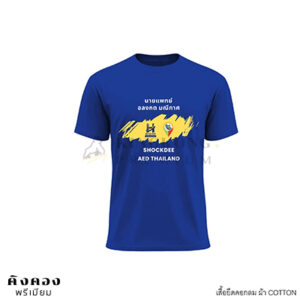 เสื้อยืดผ้าคอตตอน พิมพ์โลโก้ DTF ราคาพิเศษ