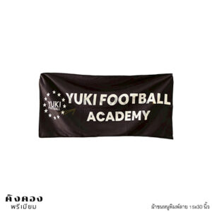 ผ้าขนหนูพิมพ์ลาย YUKI FOOTBALL ACADEMY