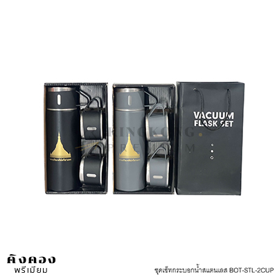 Premium Set กระบอกน้ำ สกรีนโลโก้รีสอร์ท