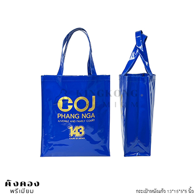 กระเป๋าหนังแก้วพรีเมี่ยม Size L สกรีนโลโก้หน่วยงาน COJ