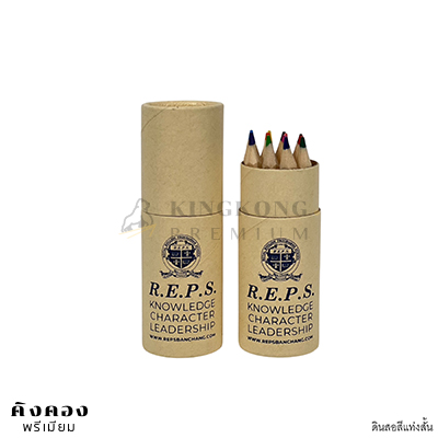 ชุดดินสอสี แท่งสั้น สกรีนโลโก้ (R.E.P.S)