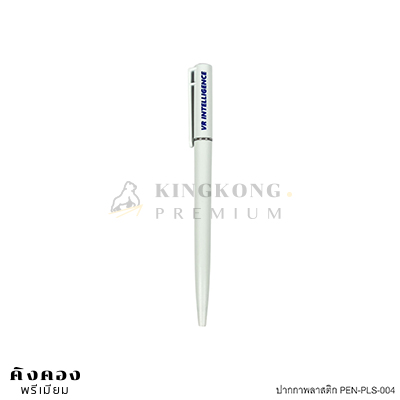 ปากกาพลาสติก รุ่น PEN-PLS-007 สกรีนโลโก้ (VR INTELLANCE)
