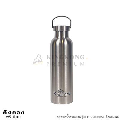 กระบอกน้ำเก็บความเย็น รุ่น BOT-STL0035 สกรีนโลโก้ (โรงแรมคาลิม่า)