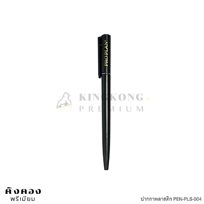 ปากกาพลาสติก รุ่น PEN-PLS-004 สกรีนโลโก้ (PROPLAN)