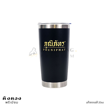 แก้วทรงเยติ 20oz สกรีนโลโก้ (ร้านอาหารภูณิภัทร)