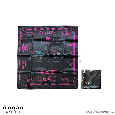 ผ้าคลุมไหล่ ผ้าซาตินพรีเมี่ยม พิมพ์ลายไม่จำกัดสี (Papermint Field X Squid Game)