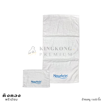 ผ้าขนหนู Cotton พรีเมี่ยม ปักโลโก้ Nourkrin