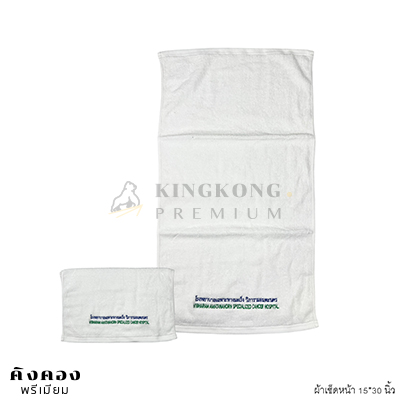 ผ้าขนหนู Cotton พรีเมี่ยม ปักโลโก้ (โรงพยาบาลเฉพาะทางมะเร็ง วิภารามอมตะนคร)