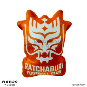 หมอนอิงไดคัท พรีเมี่ยม พิมพ์ลายโลโก้ (RATCHABURI)