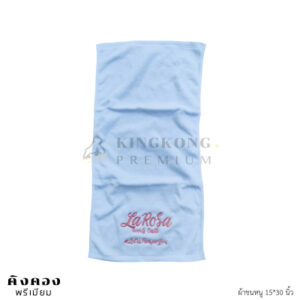 ผ้าขนหนู cotton พรีเมี่ยม ปักโลโก้ (LAROSA)