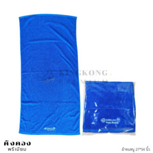 ผ้าขนหนู cotton สีน้ำเงิน ปักโลโก้ (SIBELCO)